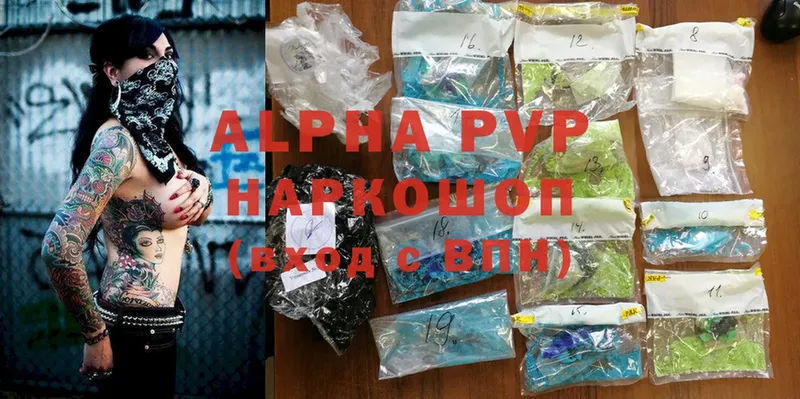 сколько стоит  shop наркотические препараты  Alpha-PVP СК  Волосово 