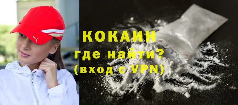 Cocaine VHQ  Волосово 